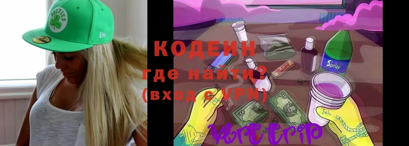 Codein Purple Drank Дмитров